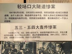 -重庆建川博物馆