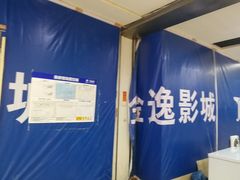 -金逸影城(南湖店)