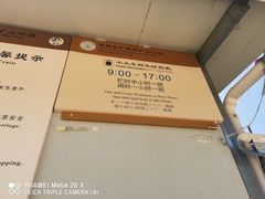 -遂昌金矿国家矿山公园