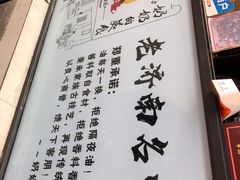 -奶奶的美食(李村步行街店)