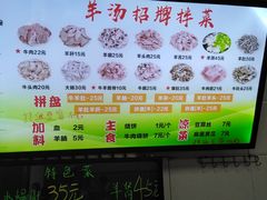-春雨羊汤店(广开四马路总店)