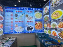 -三合园水饺(二马路店)