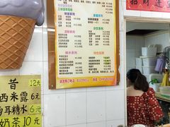 -成裕雪糕店(士多店)