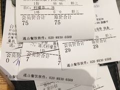 账单-卡朋西餐(祈福缤纷汇店)