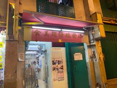 -添發碗仔翅美食