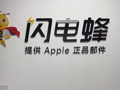 -铭修苹果华为手机平板维修服务(杨浦区店)