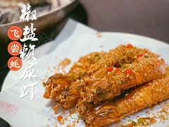 -飞尝蚝·顺德菜·鱼生(顺德总店)