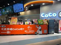 -CoCo都可(宝龙广场店)