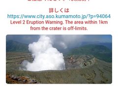 -阿苏山