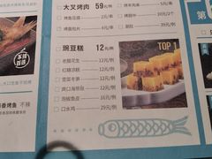 -半天妖烤鱼(西铁营万达店)