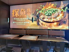 -探鱼·鲜青椒爽麻烤鱼(苏宁广场店)