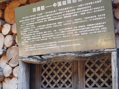 -田德能咖啡博物馆