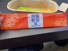 -海盗虾饭·剥好的小龙虾饭(SOHO尚都店)