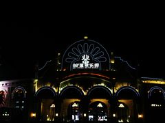 -乐华城·88度温泉乐园