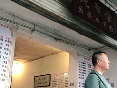 -纯阳馆鱼香排骨面(东二道街店)