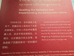 -西藏文化博物馆
