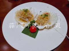 蒜蓉蒸元贝-一本魅·日式料理