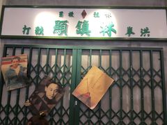 -流浪地图剁椒卤汁拌饭(未来城购物广场店)
