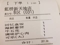 -姜虎东白丁烤肉(虹桥天地店)