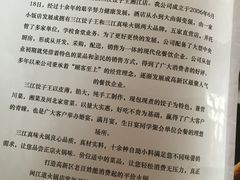 三江美食介绍-三江真味火锅(湘江店)