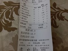 账单-新兴家喻酒家·羊城名宴(昌岗店)