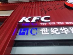 -肯德基(北京南站店)