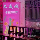 饭团探店｜记一次充满回忆而又美味的穿越