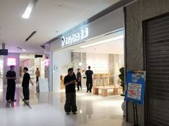-喜茶(佛山岭南站店)