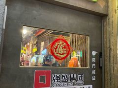 -辉记炭烧海鲜大排档·老字号(福田店)