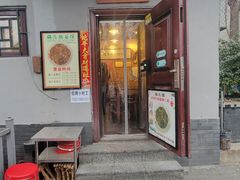 -锅儿挑面馆