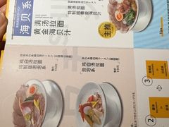 -真打拉面·日式拉面新流派(体育西横街店)