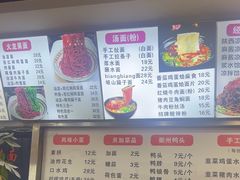 -手擀菠菜面(西康路店)