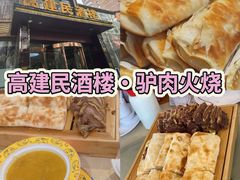-燕风楼烤鸭店(建设总店)