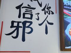 -不是烧烤·武汉大排档(亚运村店)