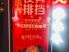 -搓火大都会(广安门总店)