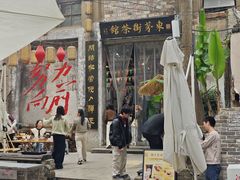 -東茅街茶馆