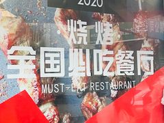 -辽B·小串(总店)