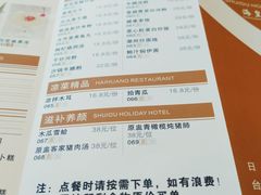 -海皇食府(水都假日酒店店)