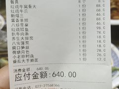 -清真利德顺小老饭庄(复兴路店)
