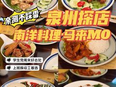 -马来MO简餐.南洋风味料理(美食街店)
