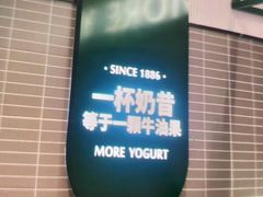 -茉酸奶(大连开发区亿合城店)