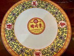 -烤肉季饭庄