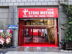 -Stone Motion释动健身