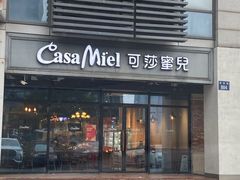 -可莎蜜兒(金城店)