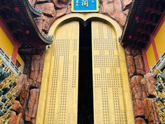 -上海东林寺(金山区)