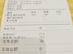 账单-魏记烧味饭