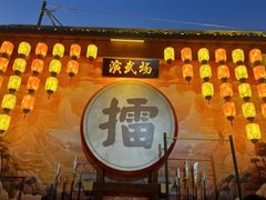 -深圳锦绣中华民俗村