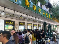 -牛街洪记小吃店(牛街店)
