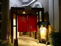 -杭州第一世界大酒店·云曼温泉