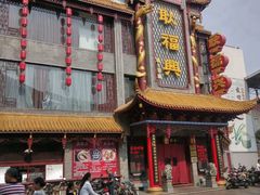-耿福兴(凤凰美食街店)